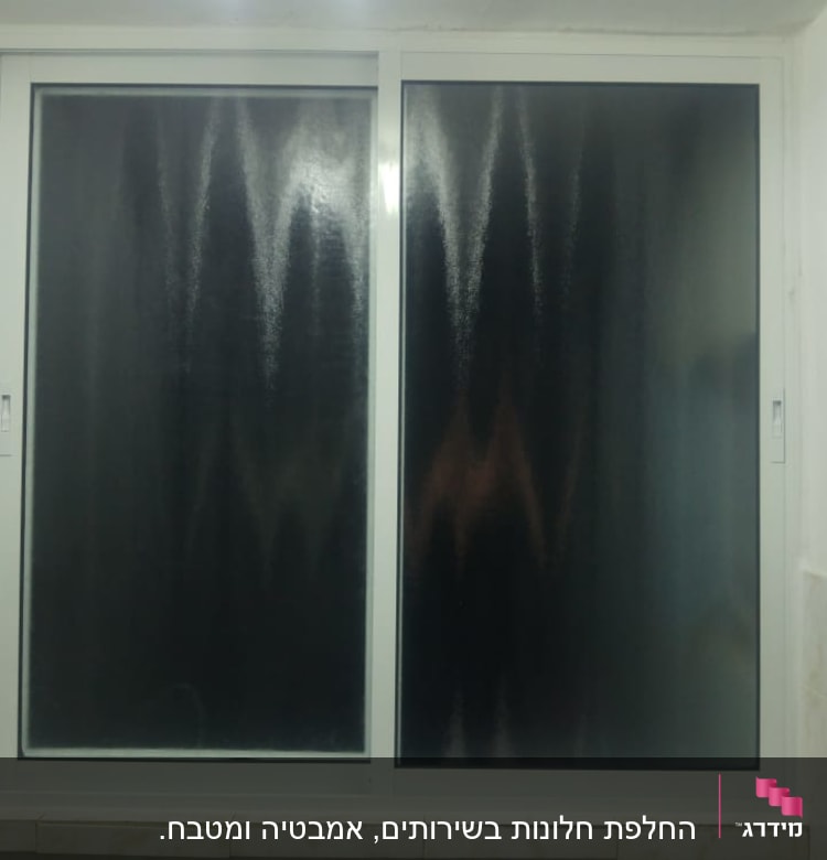 חלון אלומיניום עם זכוכית כהה